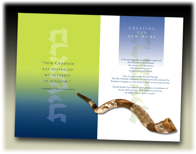 Shir Chadash brochure